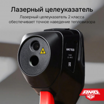 Тепловизор AMO T820 С ПОВЕРКОЙ Арт. 821623