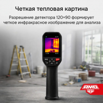 Тепловизор AMO T815 Арт. 827762