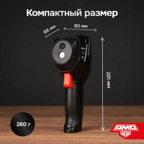 Тепловизор AMO T820 С ПОВЕРКОЙ Арт. 821623