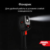 Тепловизор AMO T832 Арт. 827786