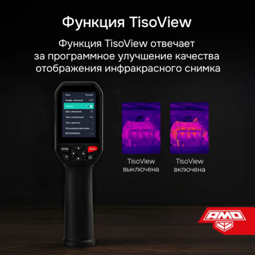 Тепловизор AMO T832 Арт. 827786_4
