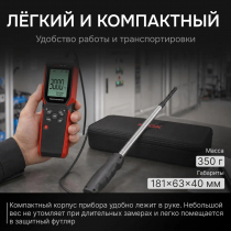 Термоанемометр RGK AM-40 с поверкой Арт. 728035