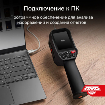 Тепловизор AMO T829 Арт. 827779