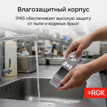 Пищевой термометр RGK CT-104 IR Арт. 723597_8