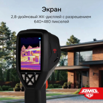 Тепловизор AMO T822 С ПОВЕРКОЙ Арт. 821630