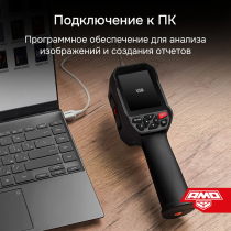 Тепловизор AMO T833 Арт. 827793