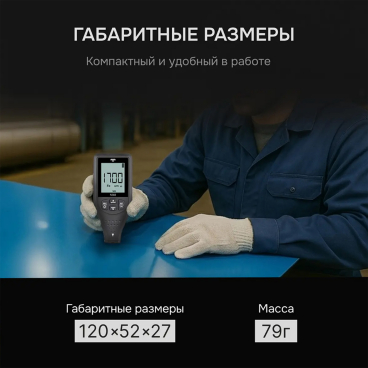 Толщиномер AMO N502 Арт. 826789_6