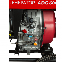 Дизельный генератор AMO ADG 6000EF3 Арт. 856235