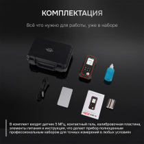Толщиномер ультразвуковой RGK UTM-10 Арт. 726802