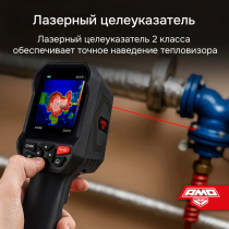 Тепловизор AMO T829 Арт. 827779