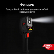 Тепловизор AMO T829 Арт. 827779