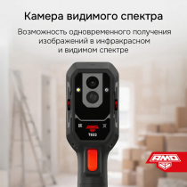 Тепловизор AMO T832 Арт. 827786