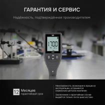 Толщиномер AMO N502 Арт. 826789