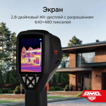 Тепловизор AMO T820 С ПОВЕРКОЙ Арт. 821623