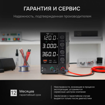 Источник питания AMO E254 Арт. 826987_6