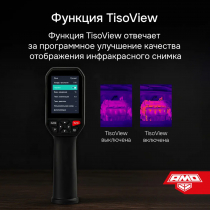 Тепловизор AMO T833 Арт. 827793