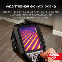 Тепловизор AMO T822 С ПОВЕРКОЙ Арт. 821630