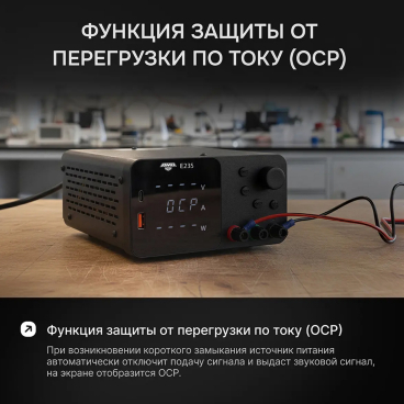 Источник питания AMO E235 Арт. 826949_5