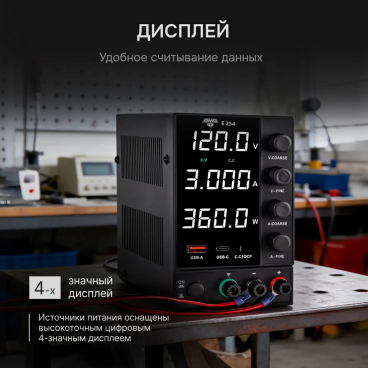 Источник питания AMO E254 Арт. 826987_4