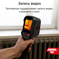 Тепловизор AMO T833 Арт. 827793