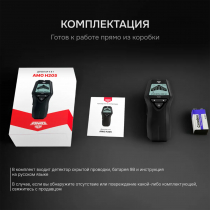 Детектор проводки 4 в 1 AMO H205 Арт. 826758