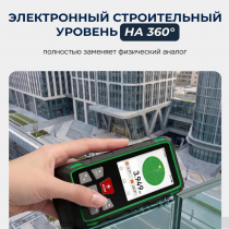 Дальномер лазерный с видоискателем RGK DV500 Арт. 728127