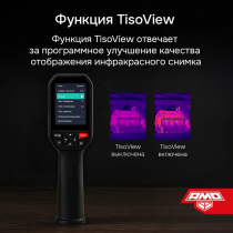 Тепловизор AMO T829 Арт. 827779