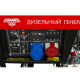 Дизельный генератор AMO ADG 6000EF3 Арт. 856235_9