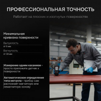 Толщиномер RGK TM-20 Арт. 726796
