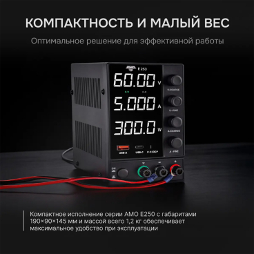 Источник питания AMO E253 Арт. 826970_7