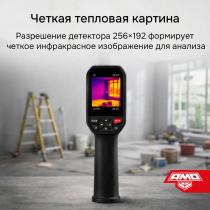 Тепловизор AMO T832 Арт. 827786