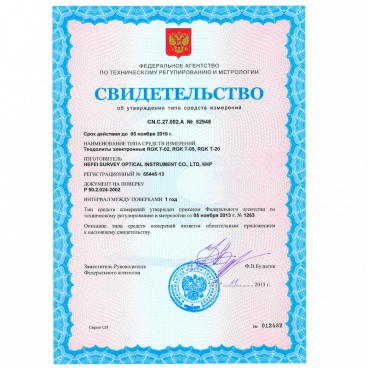 Электронный теодолит RGK T-20 С ПОВЕРКОЙ Арт. 4610011870576_1