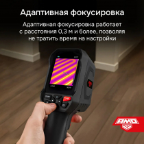 Тепловизор AMO T815 Арт. 827762