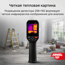 Тепловизор AMO T833 Арт. 827793