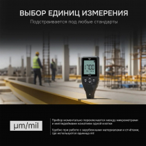 Толщиномер AMO N502 Арт. 826789