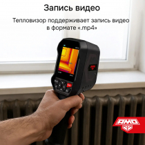 Тепловизор AMO T832 Арт. 827786