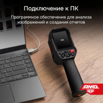 Тепловизор AMO T832 Арт. 827786