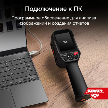 Тепловизор AMO T832 Арт. 827786_9