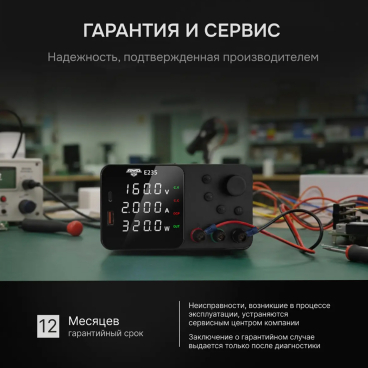 Источник питания AMO E235 Арт. 826949_7
