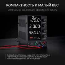 Источник питания AMO E254 Арт. 826987