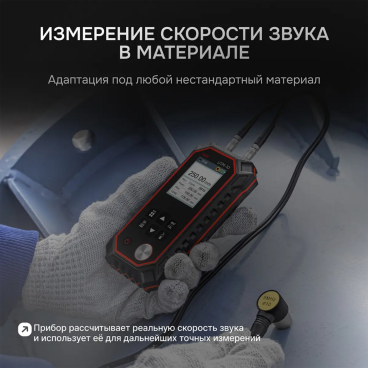 Толщиномер ультразвуковой RGK UTM-10 Арт. 726802_6
