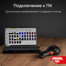 Тепловизор AMO T822 С ПОВЕРКОЙ Арт. 821630