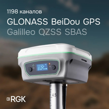Комплект GNSS-приёмник RGK SR1 с контроллером RGK SC100 (веха GLS 24)_2