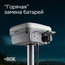 Комплект GNSS-приёмник RGK SR1 с контроллером RGK SC100 (веха GLS 24)